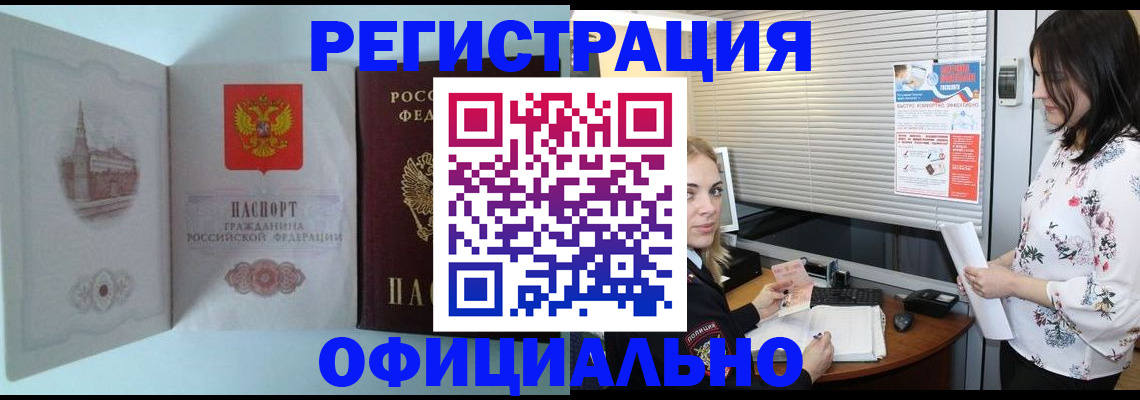 временная регистрация поиск в Богородицке