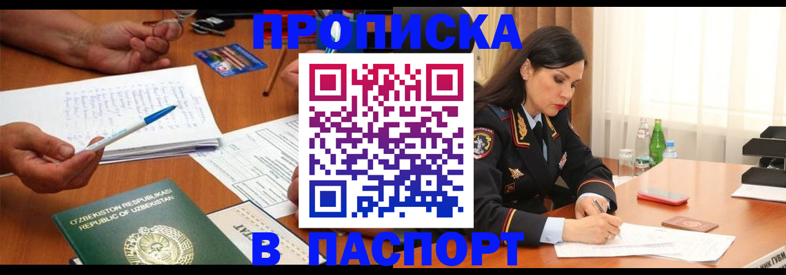 прописка для кредита в Богородицке