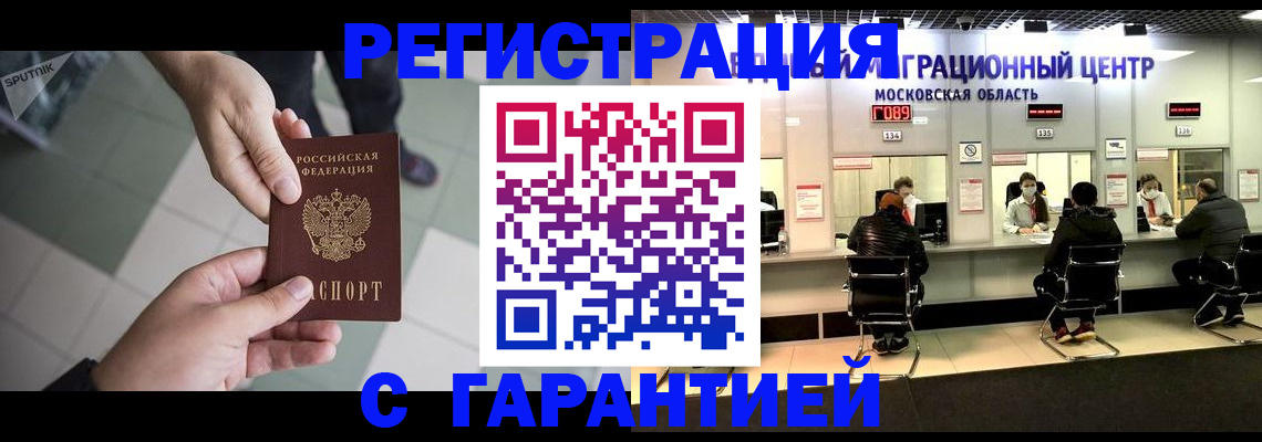 временная регистрация госуслуги в Богородицке