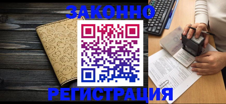 где прописаться в Богородицке