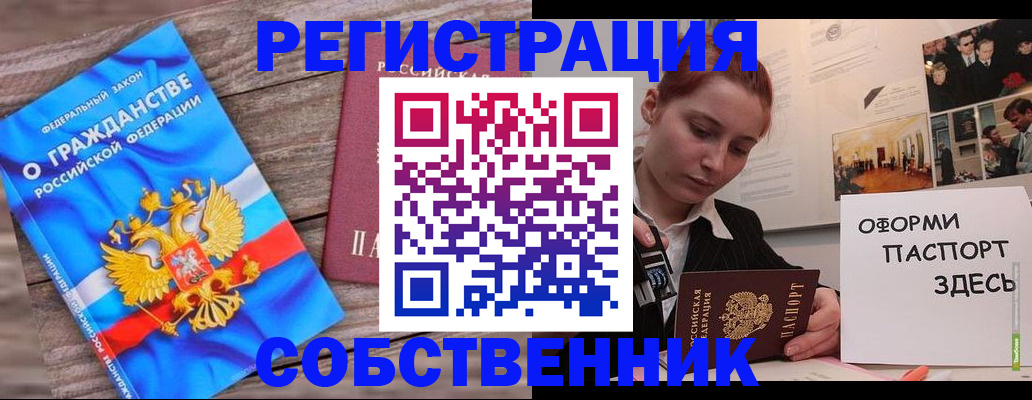 миграционный учет в Богородицке