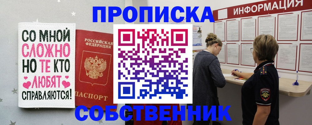 временная регистрация для всех в Богородицке